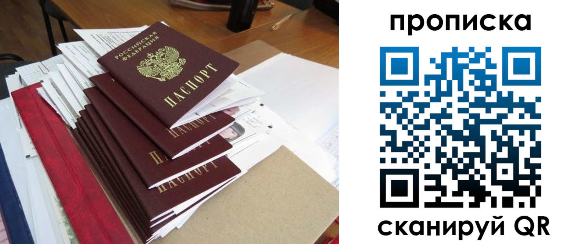 временная регистрация собственник в Калининске