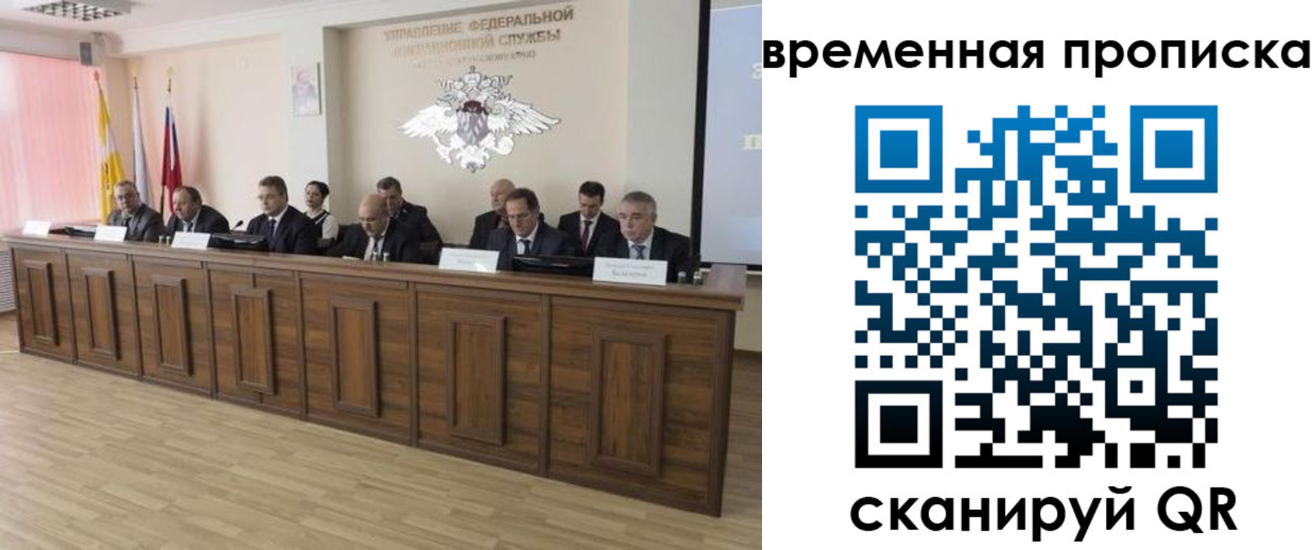 временная регистрация в квартире в Калининске