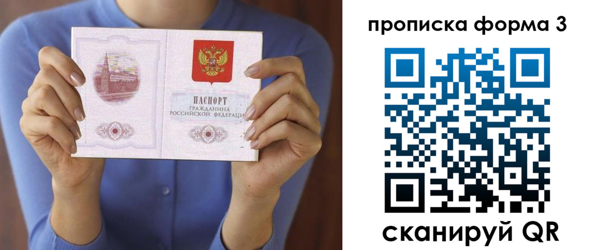 временная регистрация 2025 в Калининске
