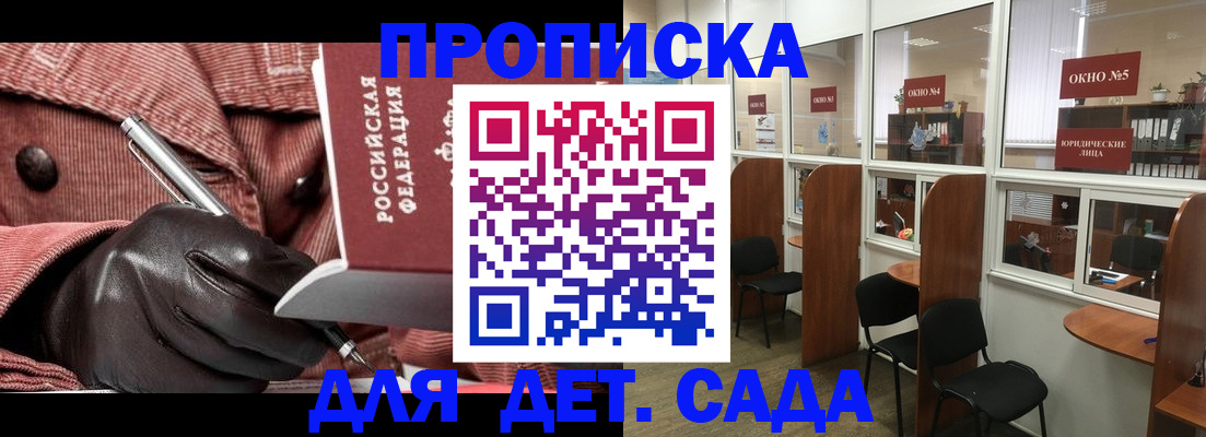 временная регистрация для всех в Калининске