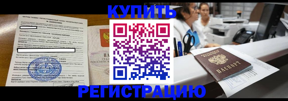 временная регистрация надежно в Калининске