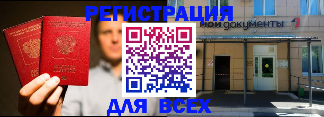 регистрация для школы в Калининске