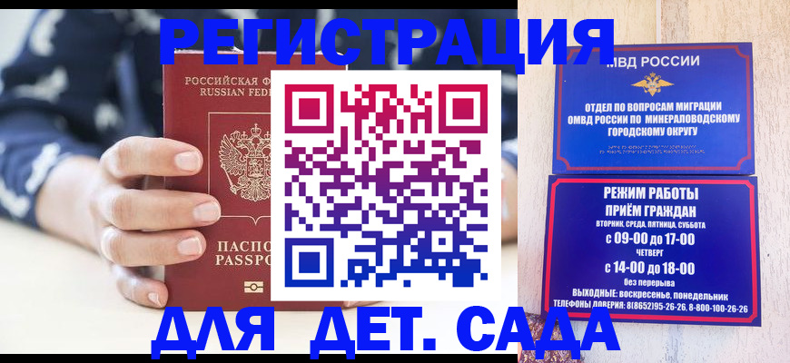 регистрация для школы в Калининске