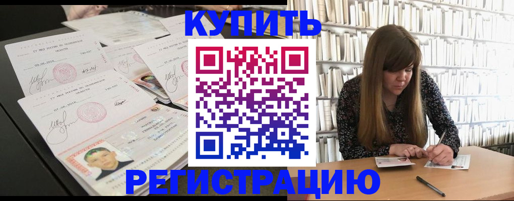 прописка 2025 в Калининске