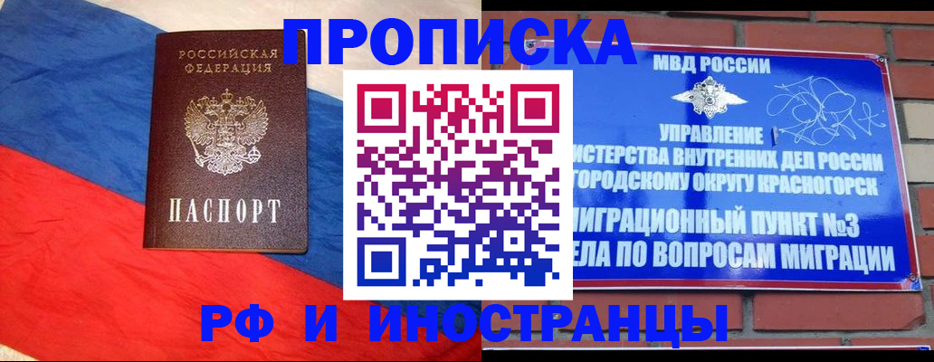 временная регистрация для всех в Калининске