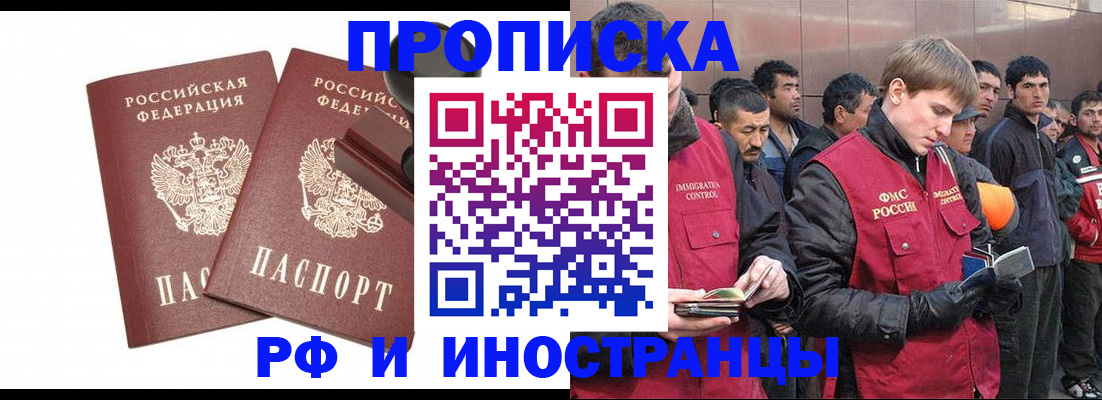 временная регистрация собственник в Калининске