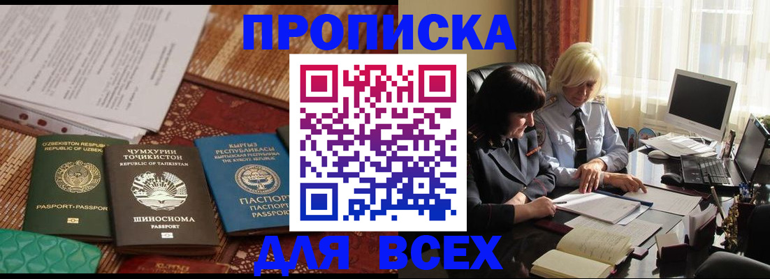 временная регистрация собственник в Калининске